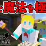 剣と魔法と時々農業【マインクラフトMOD実況】