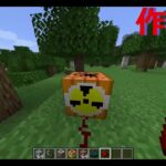 【マイクラ】MODを使って核実験やってみた！