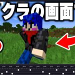 最新技術で作られた今まで見たことないマイクラの「最先端MOD」がすごすぎるｗｗｗ【まいくら・マインクラフト】