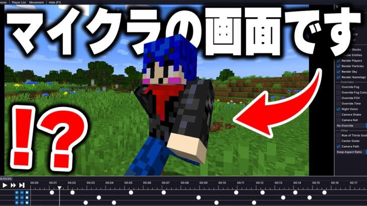 最新技術で作られた今まで見たことないマイクラの「最先端MOD」がすごすぎるｗｗｗ【まいくら・マインクラフト】