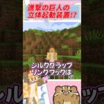 【マイクラ】可愛い 生き物 MOD の 便利なアイテム【Critters and Companions】 #shorts