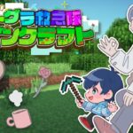 【マインクラフト】救急隊MODサーバー発足！新たな街を開拓だ！！ #ストグラ救急隊【#Minecraft #マインクラフト #マイクラ】