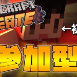 【マイクラ】 鉄を無限化する、、本当の最終段階！ クリエイトMOD 参加型 java版限定