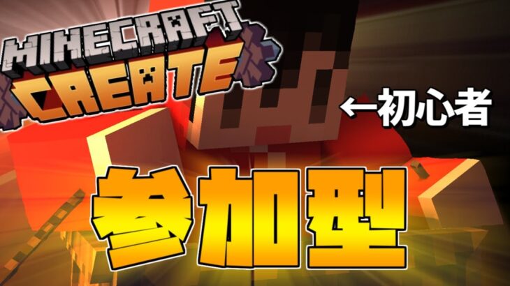 【マイクラ】 鉄を無限化する、、本当の最終段階！ クリエイトMOD 参加型 java版限定