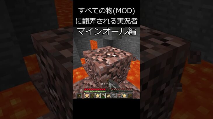 MODがあるからって油断してると #ゆっくり実況 #minecraft  #マインクラフト #まいくら