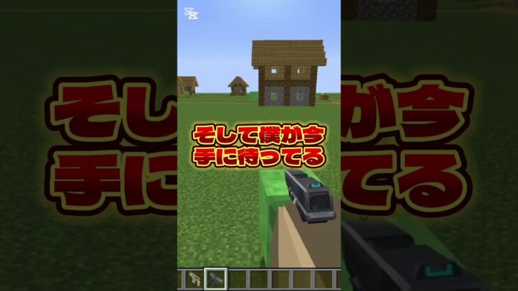 マインクラフトMOD紹介#マイクラ #マインクラフト #minecraft #minecraftshorts