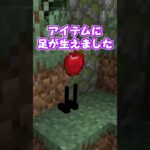 走れアイテム【自作MOD】#マイクラ #マインクラフト #minecraft #自作mod #ゲーム実況 #mod紹介