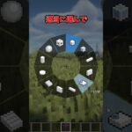 【一括設置MOD】マイクラの建築がクソ楽になります 。 #mod