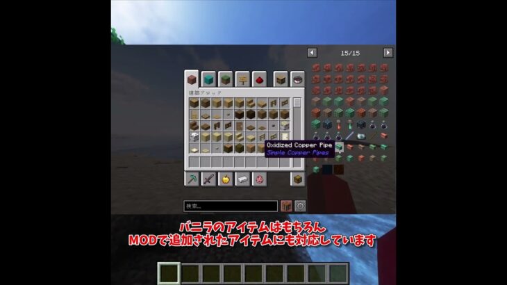 レシピMOD #shorts #マイクラ #マインクラフト