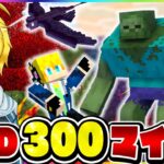 【マイクラ】MODが約300個入った世界で家を作ります！！見たことないブロックでお洒落な家はできるのか！？