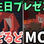 親友の誕生日プレゼントに自作MOD『わどるどMOD』を作ってみた!!!【Minecraft】【BlockBench】【マイクラ】