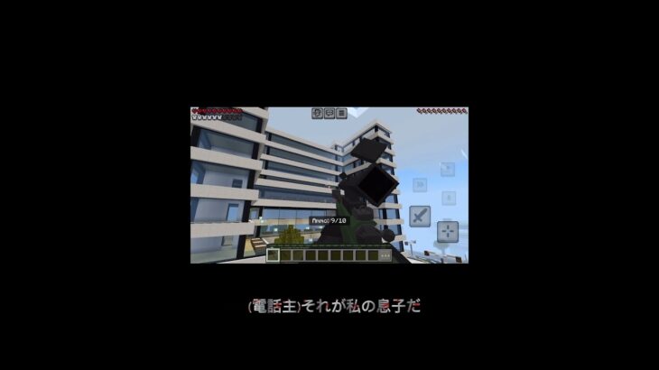 ターゲットは、見つけたか？#マインクラフトMOD#マインクラフト#マイクラ#Minecraft#流行りのやつ#流行り#バズれ#頑張る#チャンネル登録者増えろ#頑張る