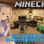 【MineCraft/マインクラフト/箱庭サーバー】歌いながらエンチャントするためのレベル上げをするぞ！【Vtuber/#氷華もも】