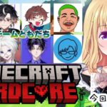 【Minecraft】最多デス賞はイヤだ！！  #チームともだちマイクラハードコア 【アキロゼ視点/ホロライブ】