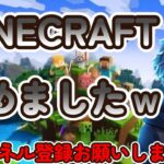 家が燃やされてました。　参加型 [マインクラフト/Minecraft  ]