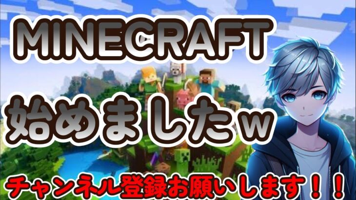 家が燃やされてました。　参加型 [マインクラフト/Minecraft  ]