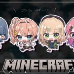 【 Minecraft 】同期と古代都市（仮）行くぞ！！！！⛏【小清水 透 / にじさんじ】