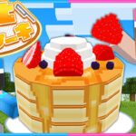 盛り盛りの極上パンケーキを作って運べ！🥞【 マイクラ / Minecraft  】