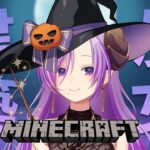 【Minecraft】ハロウィン建築！魔女の家を作る！【西園寺メアリ / ななしいんく】