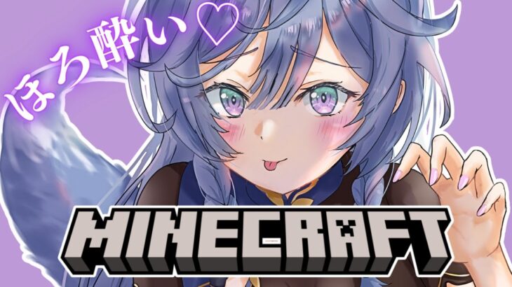 【Minecraft】ミリしらほろ酔いマイクラ！歌ってみた投稿したよ【綺沙良/にじさんじ】