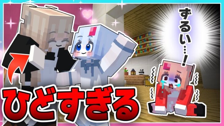 🍒下の子ばかりズルい！ママが妹ばかりかわいがるマインクラフト【まいくら・Minecraft】りぃべる