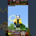 【マイクラ統合版ワールド】魔法アドオン！この魔法気に入った！【マインクラフト・Minecraft】