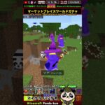 【マイクラ統合版ワールド】魔法アドオン！パンダがいじめられている【マインクラフト・Minecraft】