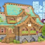 【Minecraft】銅と凝灰岩で家を建てる｜今クラ＋ #26