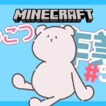 【Minecraft】砂漠をやり切るぞー！ そのひぐらし建築#52.5【マインクラフト】