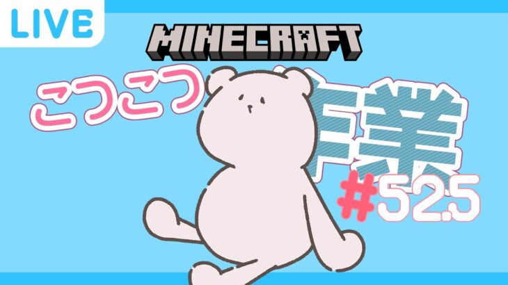 【Minecraft】砂漠をやり切るぞー！ そのひぐらし建築#52.5【マインクラフト】