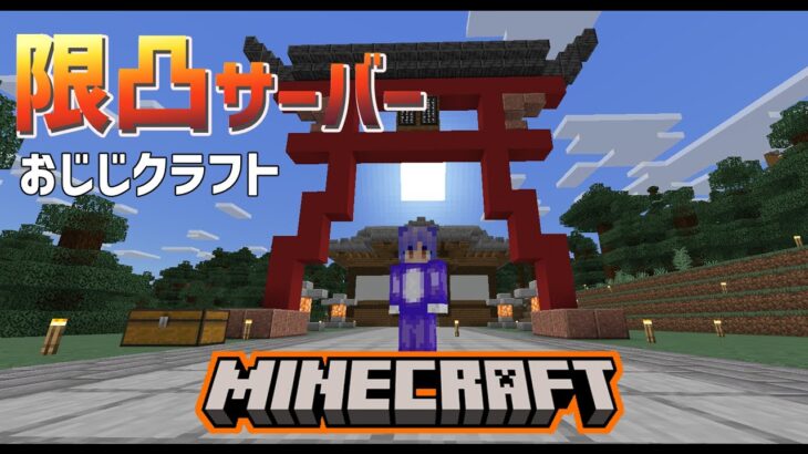【Minecraft】建築と空き地とナンヤーラカンヤーラコンターラ【マイクラ】
