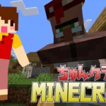 【Minecraft】家作る前に素材集めなきゃダメでしょって娘に怒られました