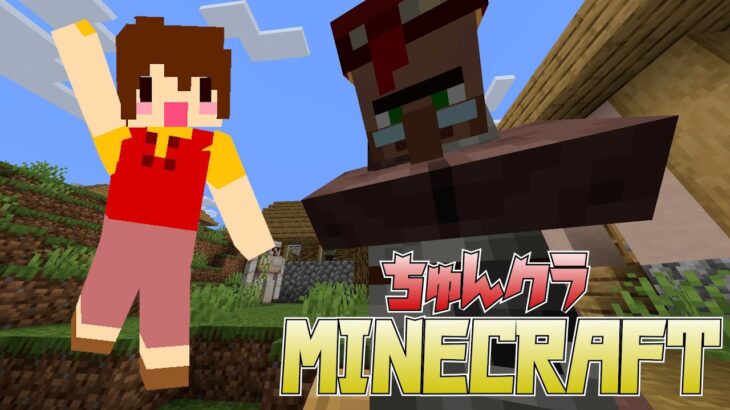 【Minecraft】家作る前に素材集めなきゃダメでしょって娘に怒られました