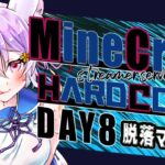 【Minecraft/#脱落マイクラ】 死んだら終わり？！スト鯖 頭エンチャントで良いのを引く！#8🦊概要欄ご参照下さい！🦊【岡止々岐ベルフラワー/Vtuber】マインクラフト　ゲーム実況　生配信