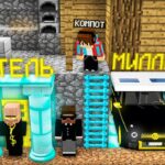 КАК ЖИТЕЛЬ МИЛЛИОНЕР ПОСЕЛИЛСЯ В ПОДВАЛЕ МОЕГО ДОМА В МАЙНКРАФТ | Компот Minecraft