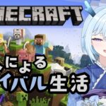 【マイクラ】エンチャントテーブルを手に入れた竜人【Minecraft】】