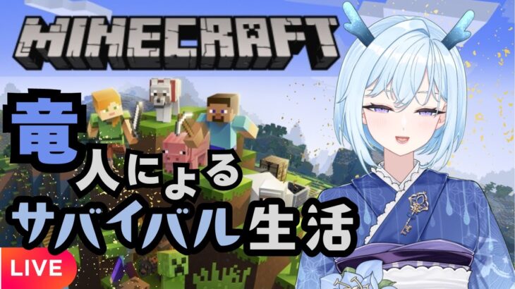 【マイクラ】エンチャントテーブルを手に入れた竜人【Minecraft】】