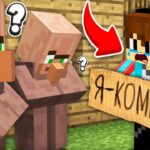 ВСЕ ЖИТЕЛИ ЗАБЫЛИ МЕНЯ В МАЙНКРАФТ | Компот Minecraft