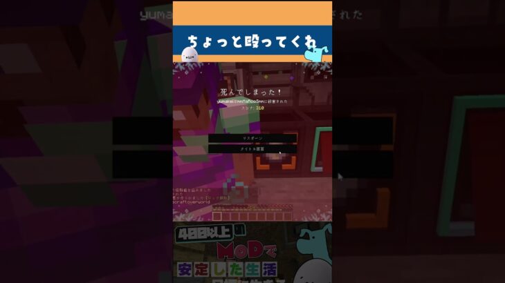 【Minecraft】瞬殺されたってｗｗ【 工業MOD 】#shorts  #minecraft #ゲーム実況 #まいくら #mod #マイクラ