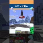 【Minecraft】コマンドで先回りすんじゃねーよｗｗ【 工業MOD 】#shorts  #minecraft #ゲーム実況 #まいくら #mod #マイクラ