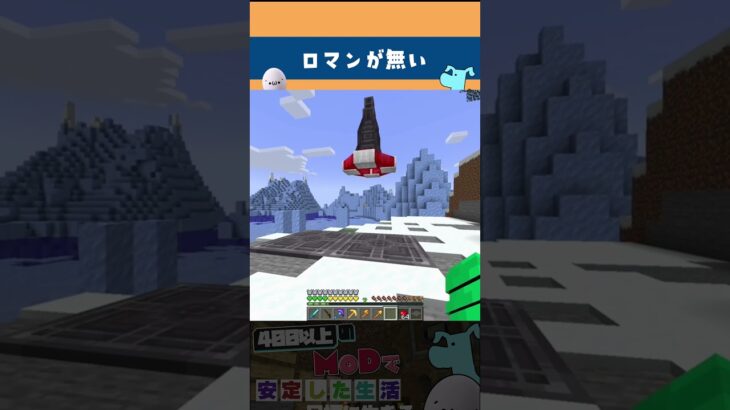 【Minecraft】コマンドで先回りすんじゃねーよｗｗ【 工業MOD 】#shorts  #minecraft #ゲーム実況 #まいくら #mod #マイクラ