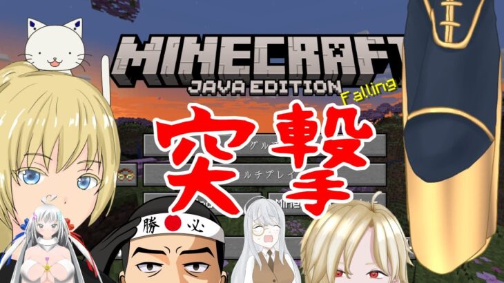 【Minecraft 】突撃Mod入りマインクラフト！#黄泉の国へ！