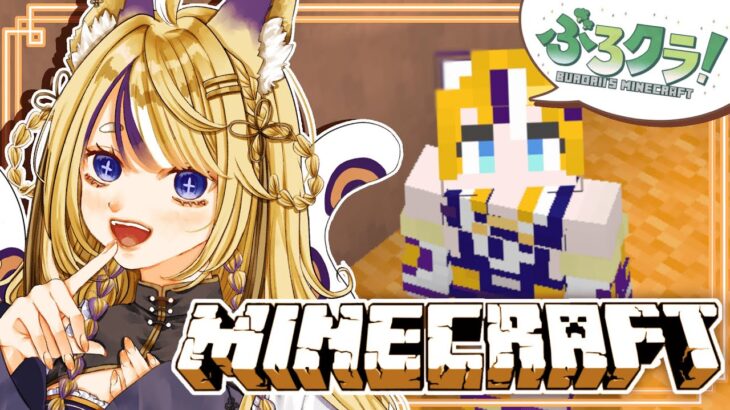 【 #Minecraft 】#ぶろクラ RPGみたいなマイクラ！魔法も使えるらしい【空瀬じゃが/新人Vtuber】 #じゃがの空色農園