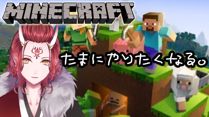 最新バージョン遊ぶ！ サバイバル建築 【Minecraft マイクラ建築】Ver.1.21.3 JAVA版【戦国ローグVtuber】