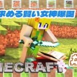 【Minecraft】エンチャント台を作るらしい📚【 Vtuber/ 花凪まな 】