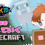 【Minecraft】# ６悲しみを力に更なる発展を目指すin3SKMサーバー【北見遊征/にじさんじ】