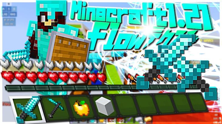 【Minecraft】マイクラ最新バージョン1.21にPvPテクスチャ入れてみた！