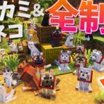 【Minecraft】オオカミと猫を全種類集める旅（地獄の6日間）｜ごをクラSeason1 part22【マインクラフト/マイクラ実況】