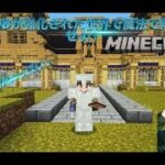 Minecraft統合版アドオン入り！MOBが強化された世界で魔法で無双せよ！ネザー攻略しようぜ！