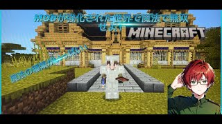 Minecraft統合版アドオン入り！MOBが強化された世界で魔法で無双せよ！ネザー攻略しようぜ！